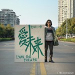 Love the Future = Support Ai Weiwei